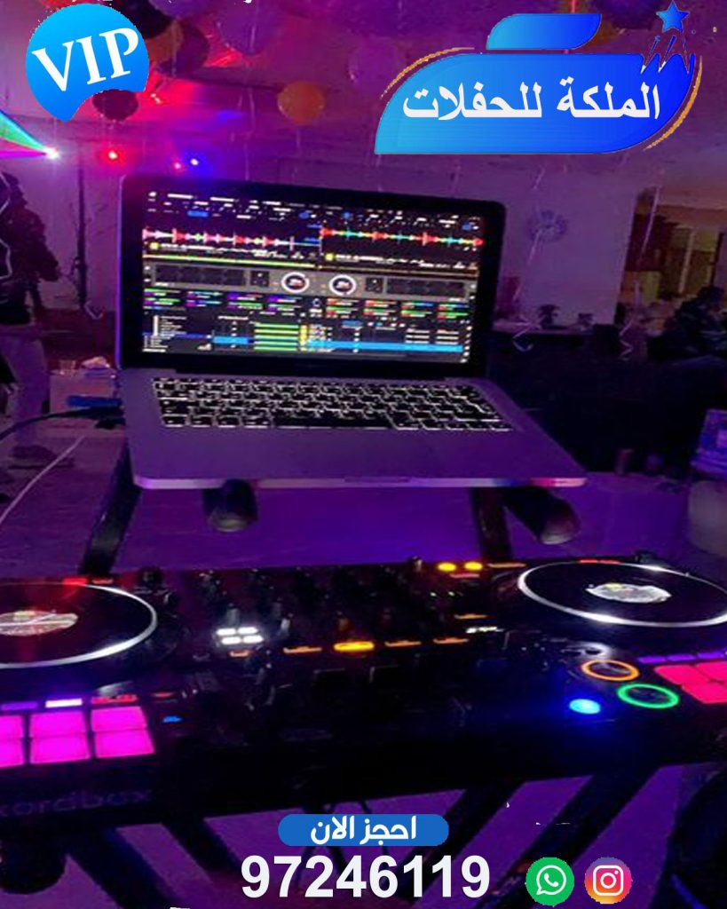 تاجير دي جي حفلات الكويت