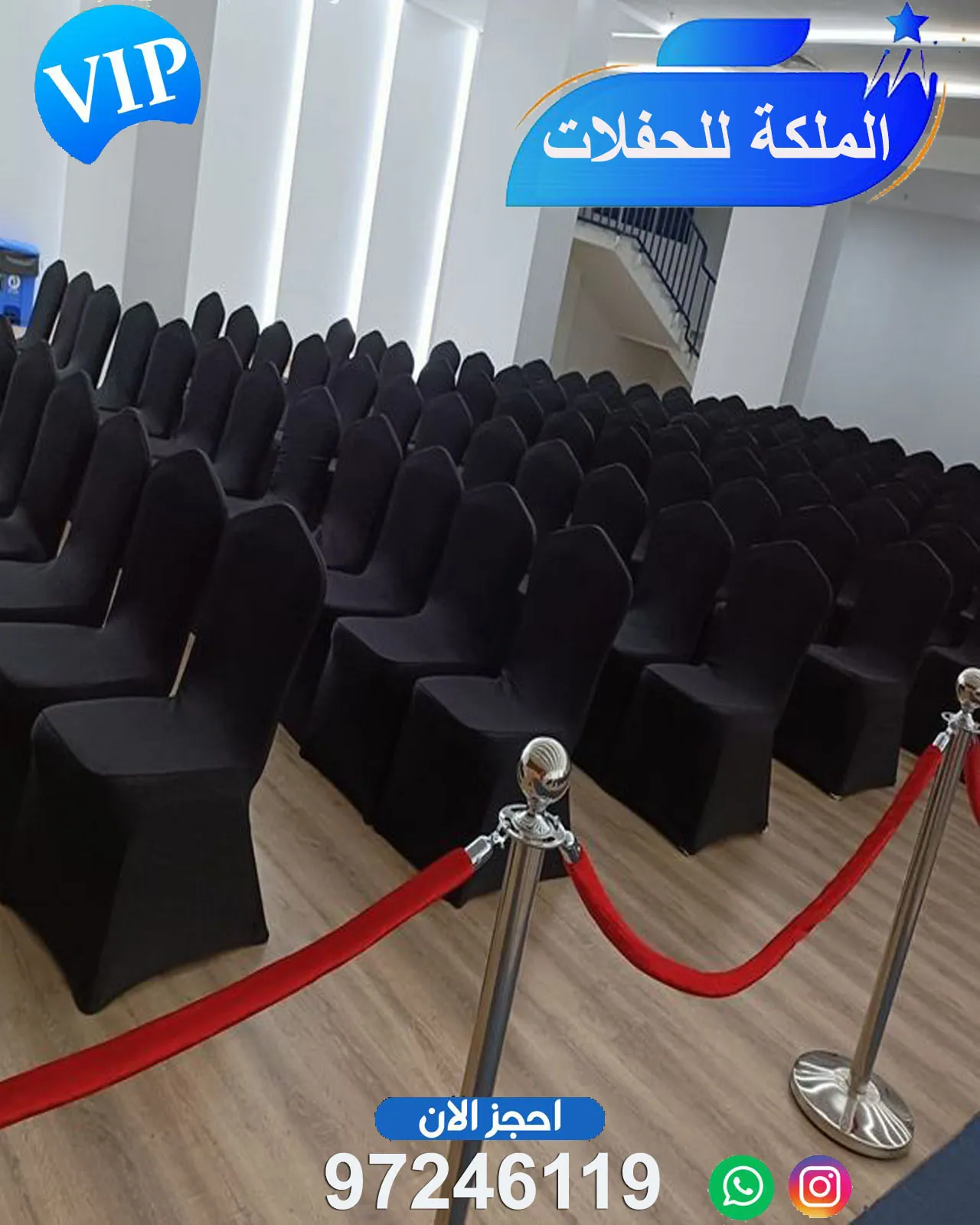تاجير كراسي عزاء في الكويت