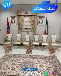 تاجير كراسي ملكي في الكويت