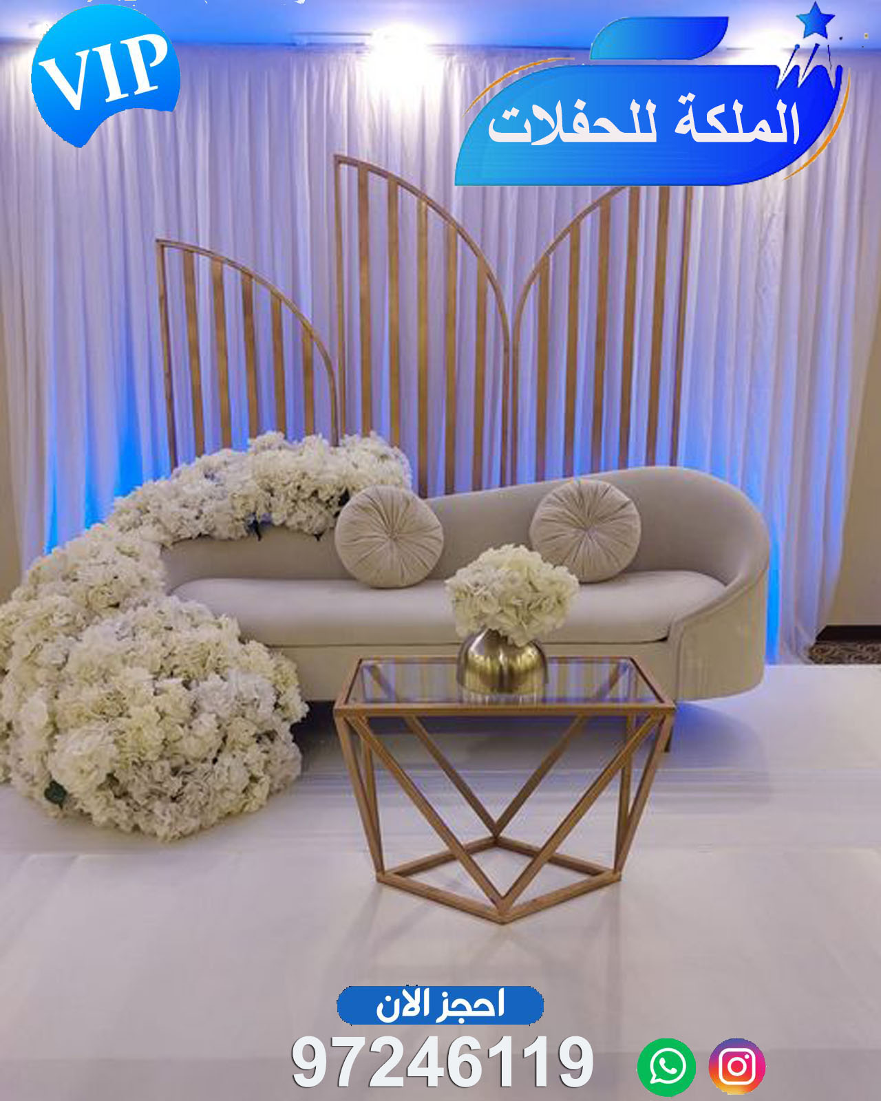 تاجير كوش في الكويت