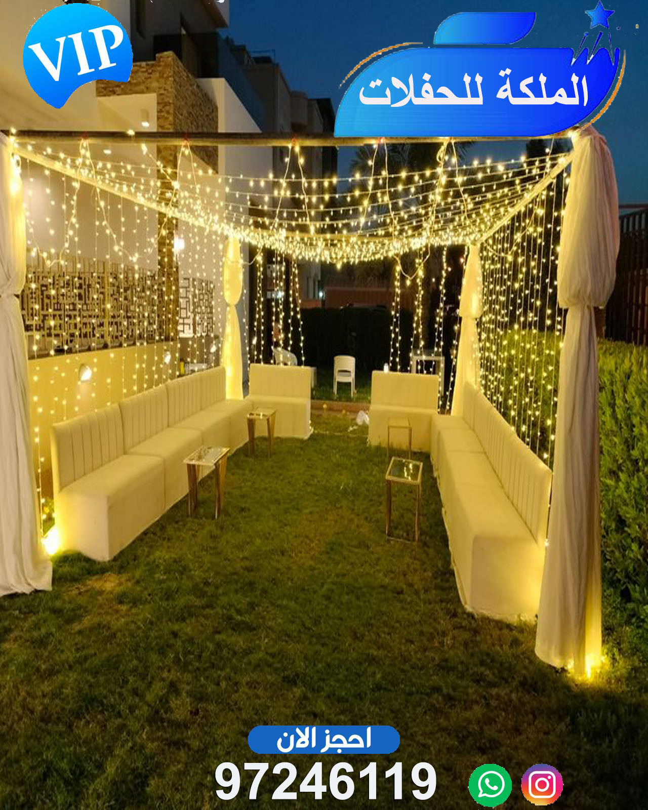 تاجير ليتات زينة الكويت