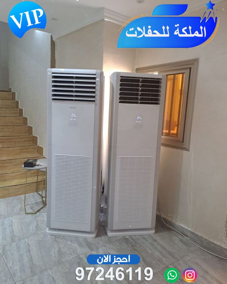 تاجير مكيفات في الكويت