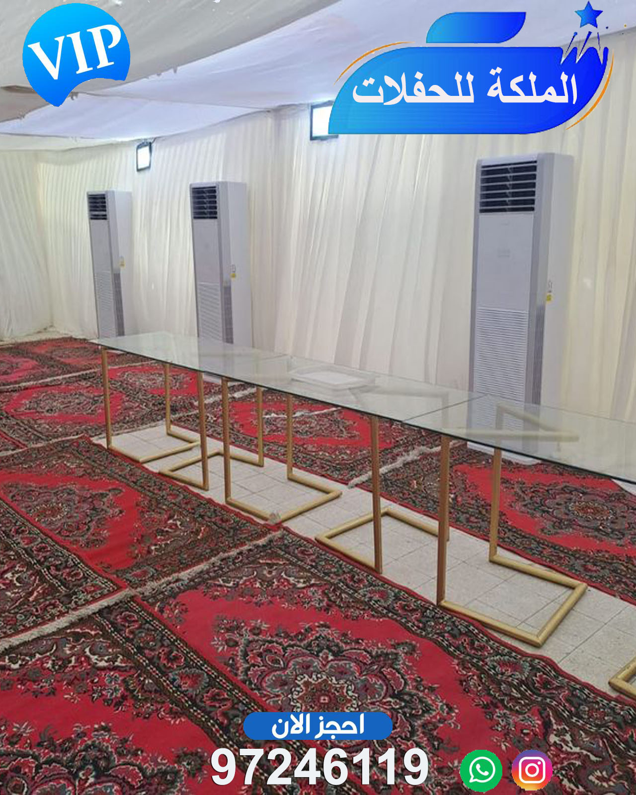 تسكير حدائق الكويت