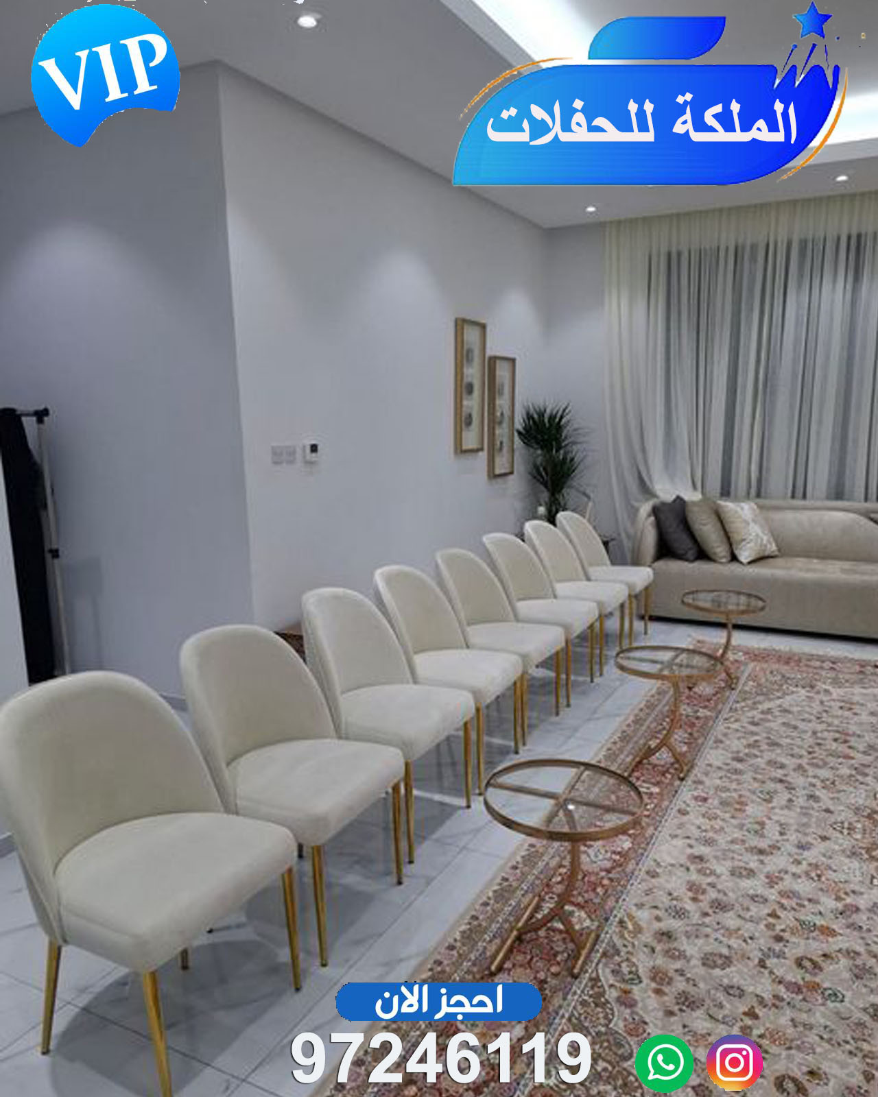 مكاتب افراح الجهراء