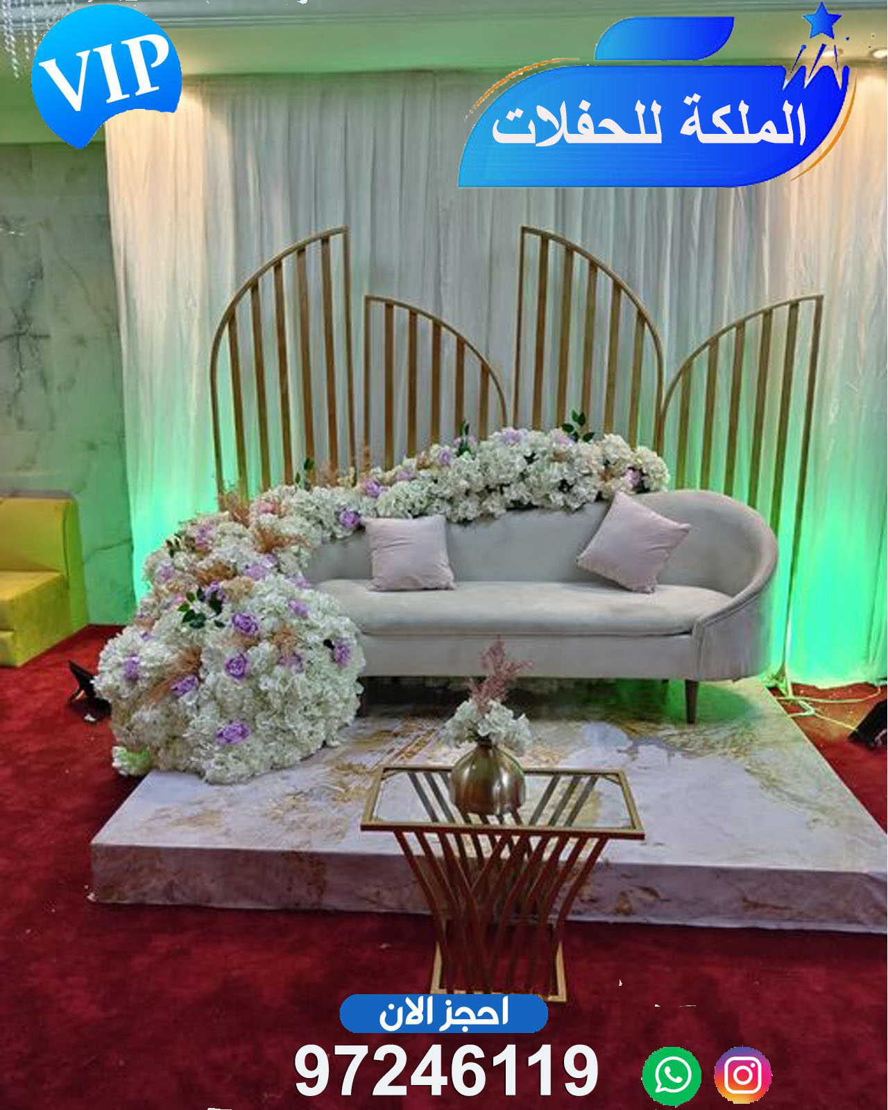 مكاتب افراح الكويت