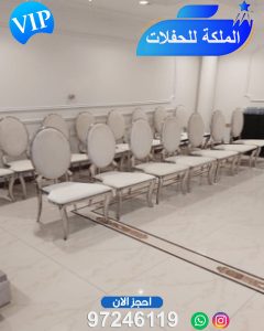 تأجير كراسي استانلس في الكويت