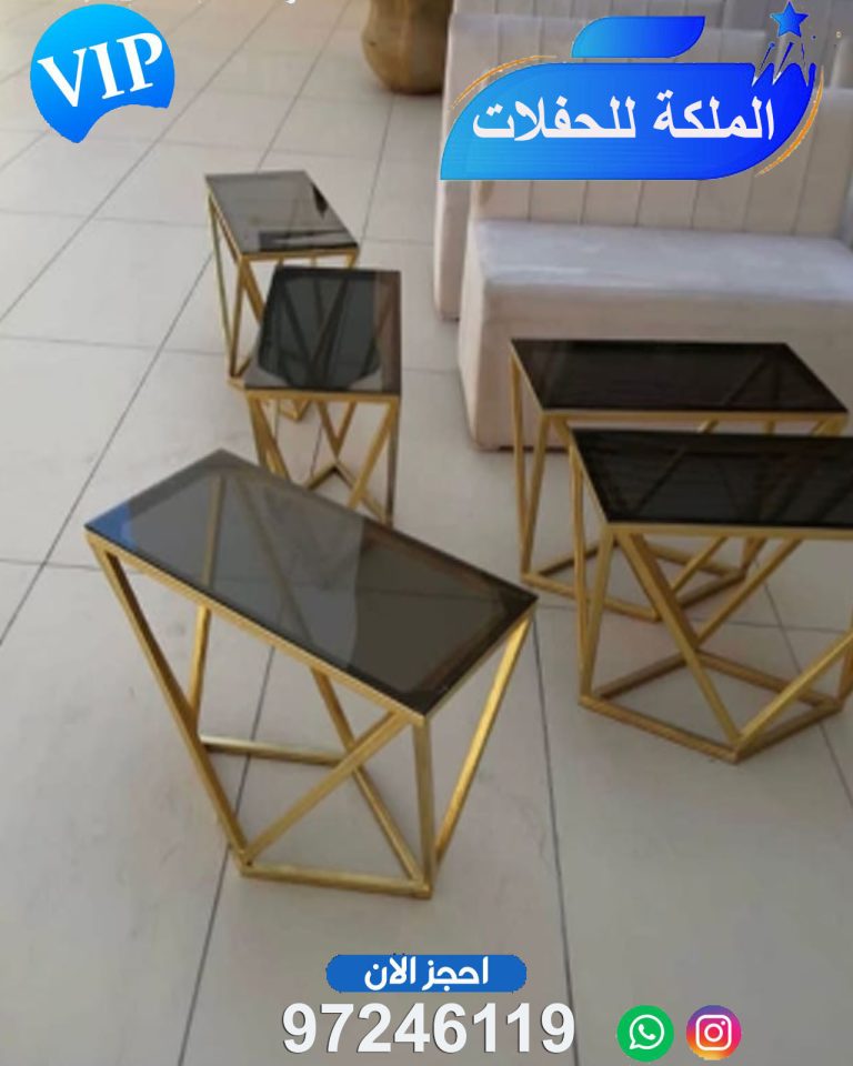 تاجير طاولات خدمة في الكويت