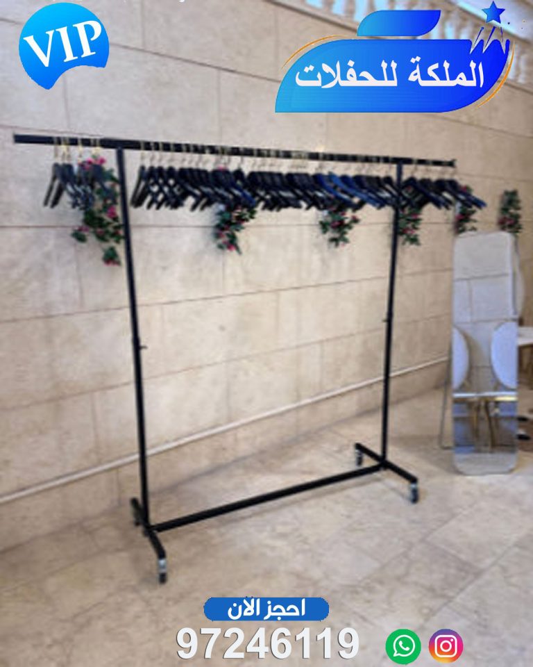 تاجير علاقات ملابس في الكويت