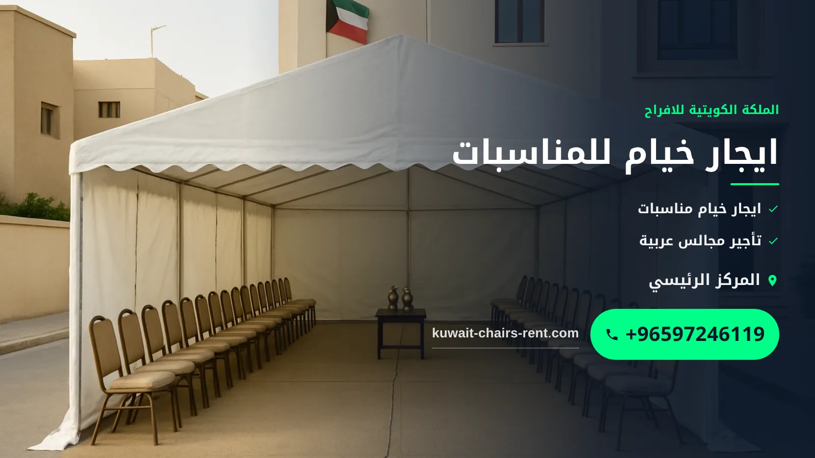 صورة ايجار خيام للمناسبات: دليلك لاختيار الخيمة المناسبة